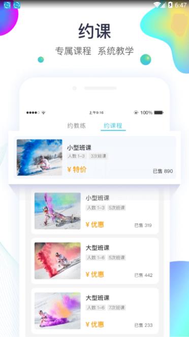 潮派app