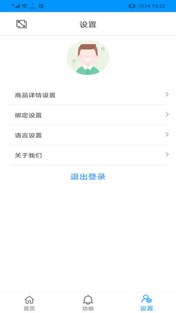 价签管理app