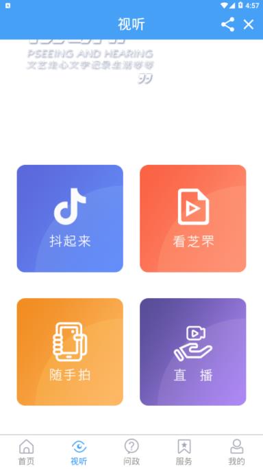 看芝罘app