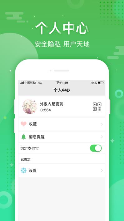闲信app