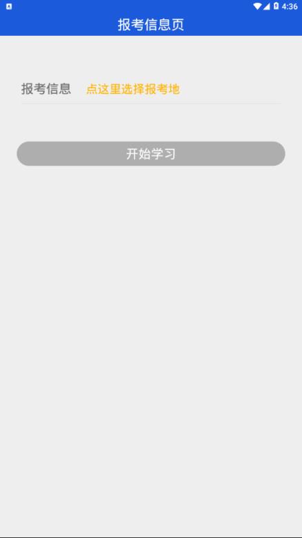 上学吧八大员考试题库