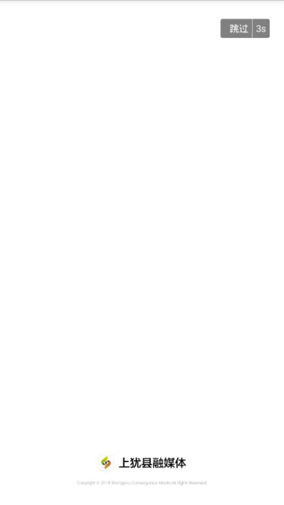 上犹县融媒体app