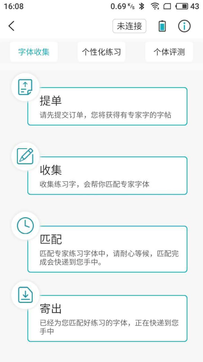 我爱书写书法练习app