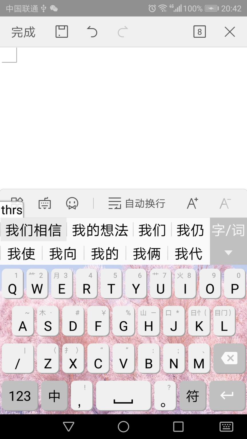 二分云拼输入法
