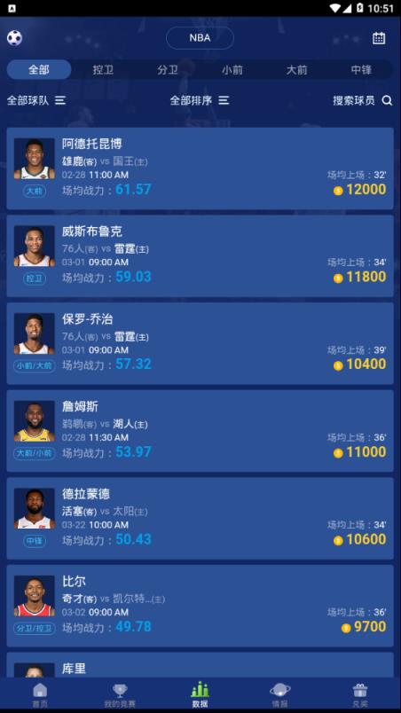 NBA斗吧