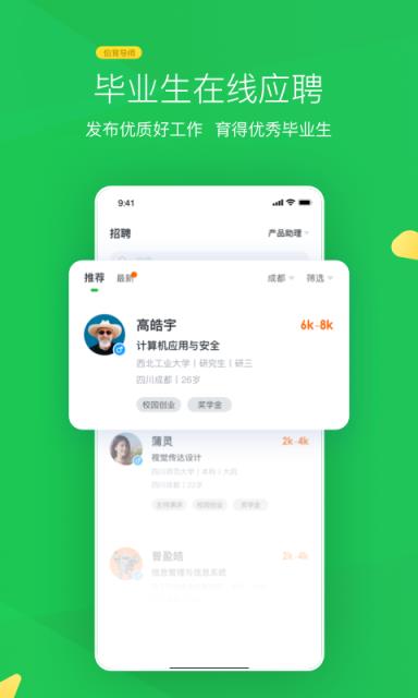 伯育导师app(职场导师)