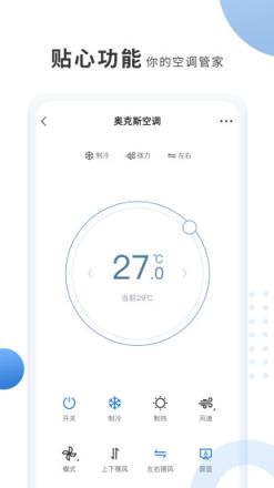 奥克斯A+ app
