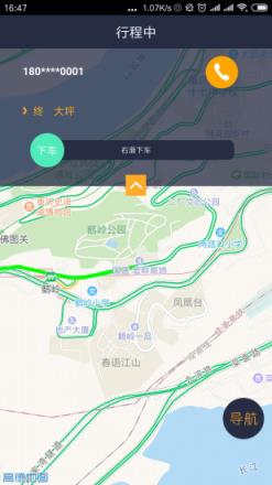 国泰出行出租司机app
