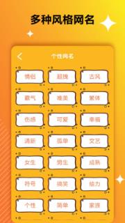 个性签名说说app