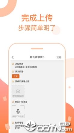 CTR众拍app
