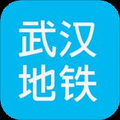 武汉地铁查询app