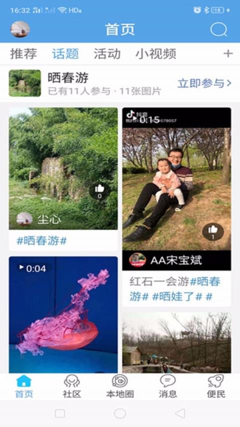 大莱芜粮票(莱芜本地综合服务)