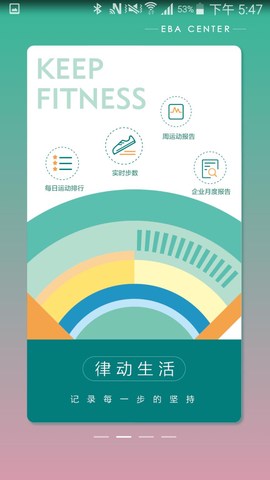 光大安石中心app