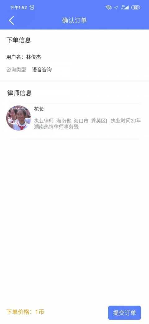 大好人(律师在线服务)