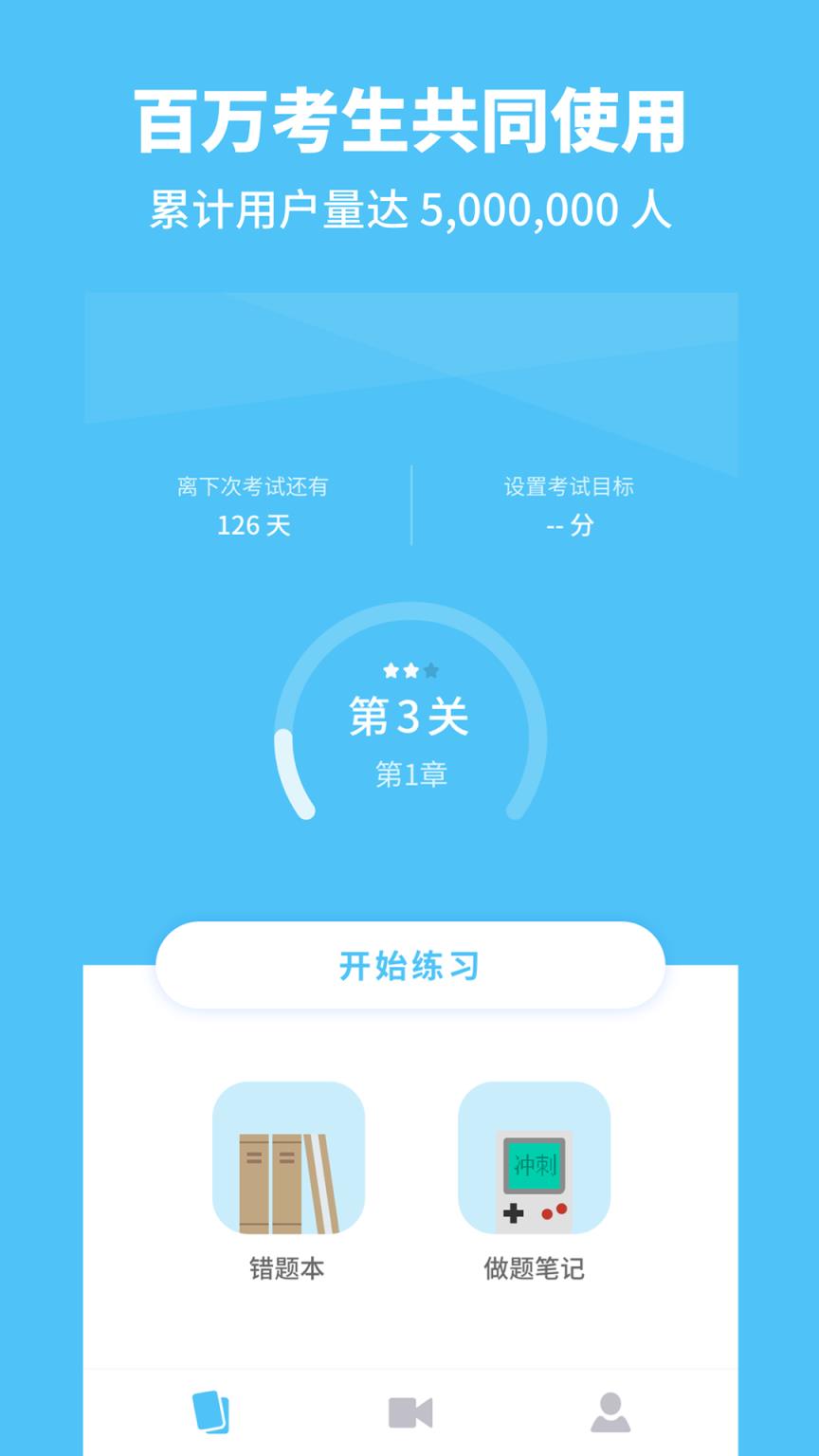 高中物理通
