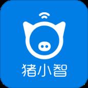 猪小智(猪场过程化管理)