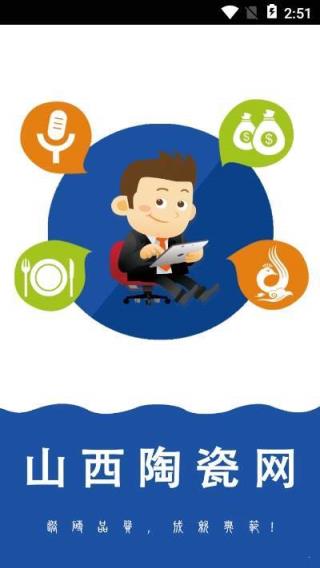 山西陶瓷网