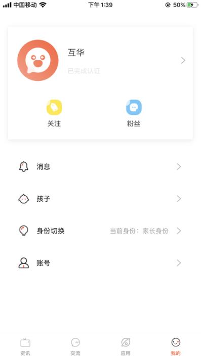 大同智慧教育云app