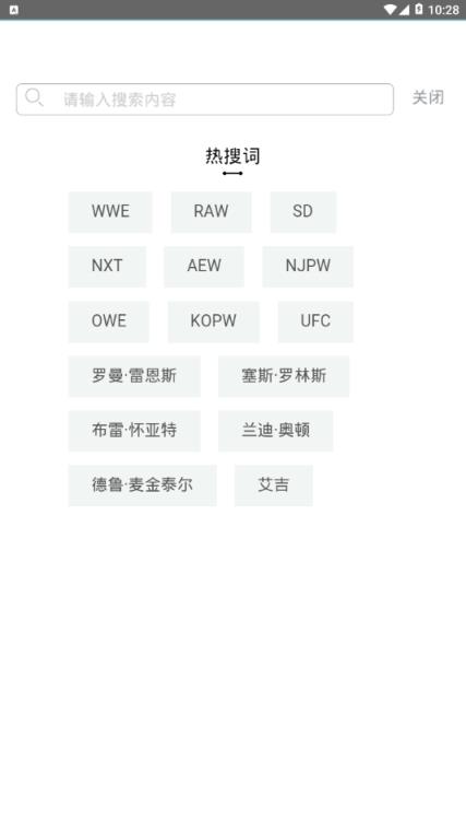 WWE摔角网app
