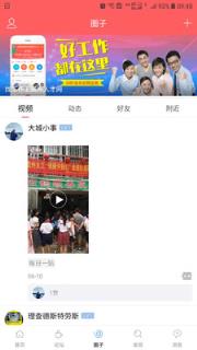 龚州网app