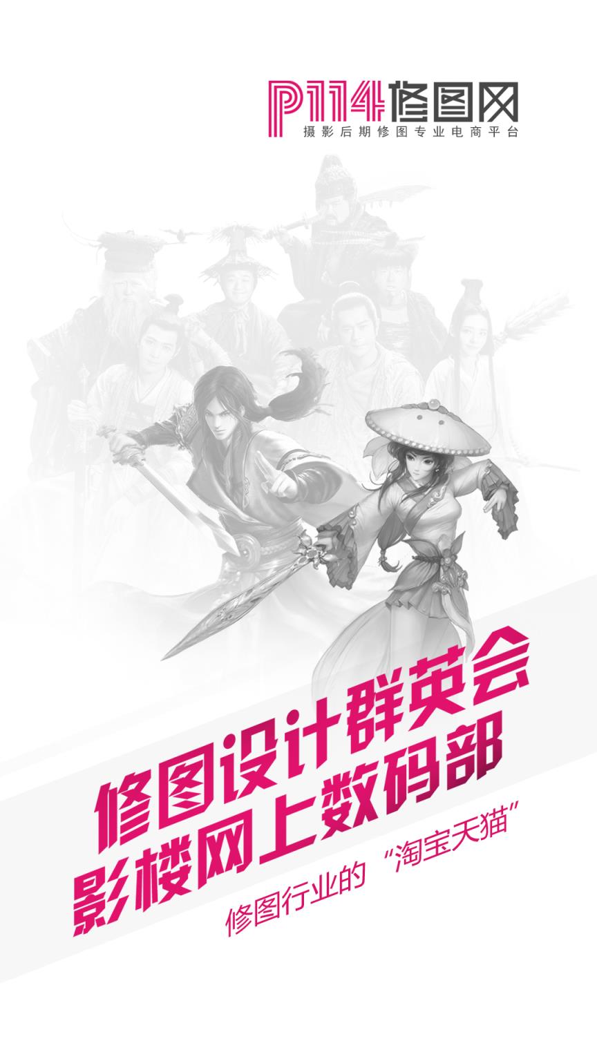 P114修图网app
