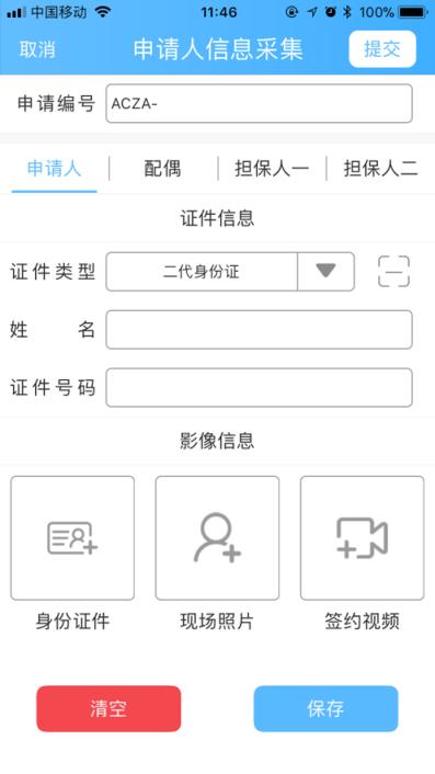 智签君最新版本