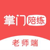 掌门陪练老师端app
