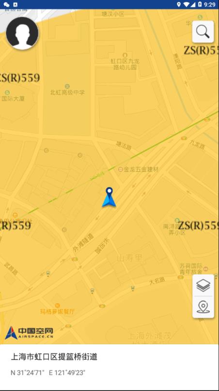中国空网app
