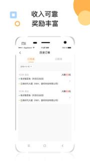 墨叽配送app