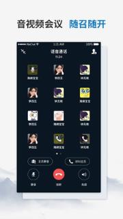 雁回app(办公系统)