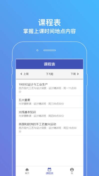 IN思维app
