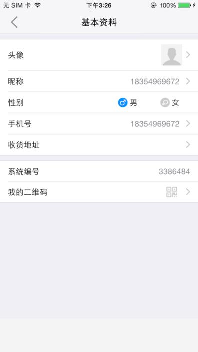 亮点特惠app