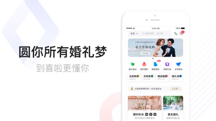 到喜啦极速版app