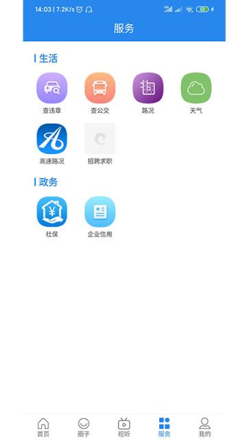 直播李沧app