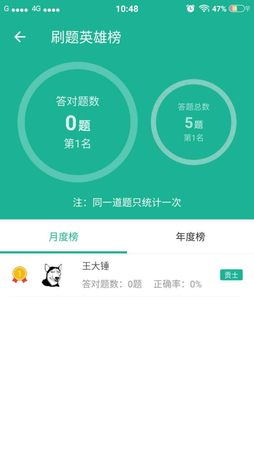e企学App