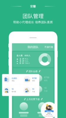 安馨app
