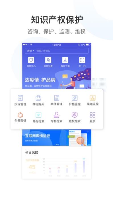 简之app(知识产权保护)
