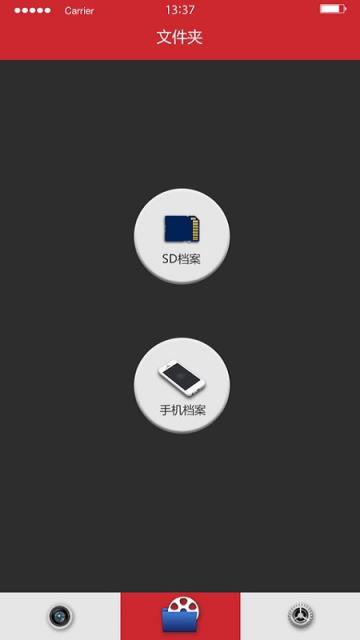 隐藏式记录仪app