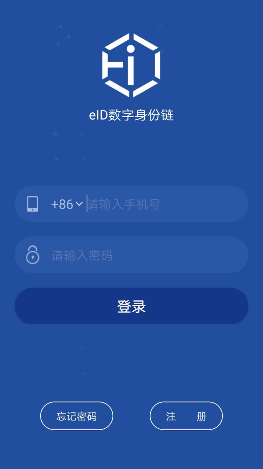 eID数字身份链app
