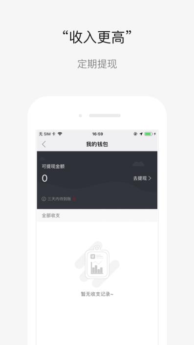 携华出行司机端app