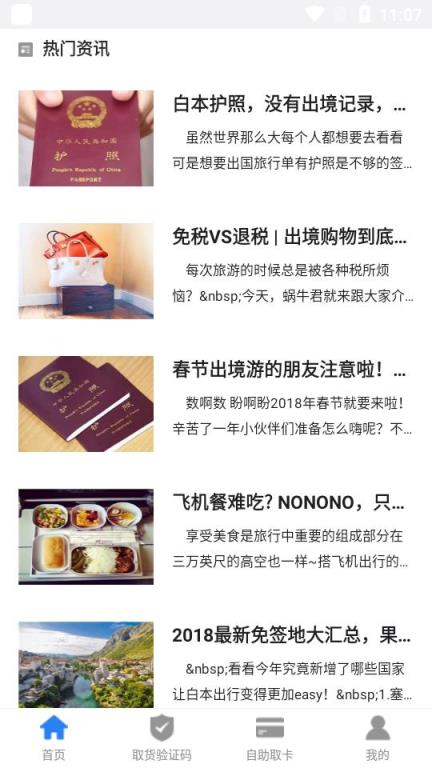 蜗牛全球通(国际电话卡)