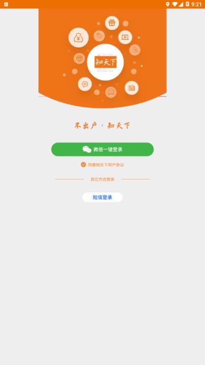 北京知天下app