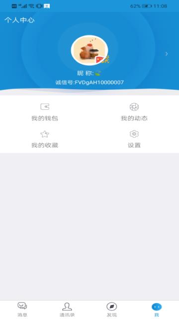 诚信聊天交友app
