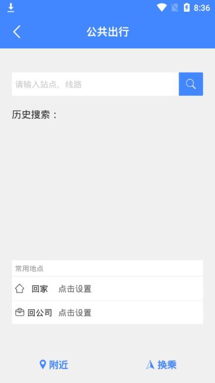 嗨行app