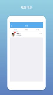 嗨住帮软件
