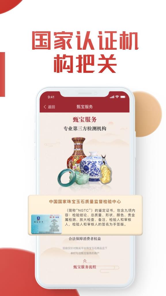 甄宝气古玩交易