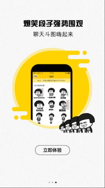 表情王國app_表情王國app下載-最新表情王國手機應用下載_155175遊戲