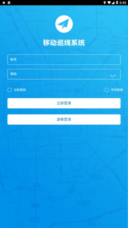 移动巡线app