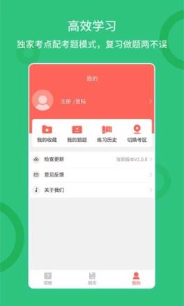 联大公务员题库