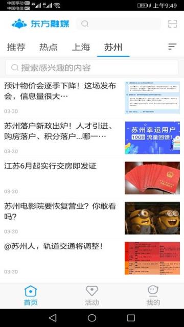 东方融媒